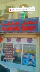  4 Salon for sales in Ghala industrial area صالون حلاقة للبيع في منطقة غلاء الصناعية مسقط