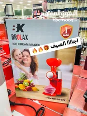  4 ماكينة الآيس كريم BX024 من ماركة BROLAX العالمية  صيفك صار أطيب وأسهل! .  بس حط فواكه مجمّدة... وا