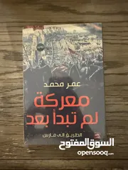  6 روايات اصلية للبيع