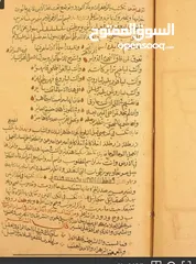  11 كتب قديمة عمانية