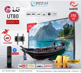 1 شاشه LG 4K 65 انش UT80 webOS AI ThinQ سمارت   هديه قاعده حائط الموديل2024  فقط ب 390