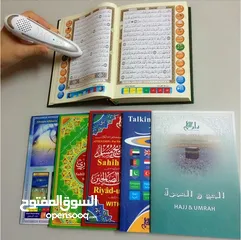 1 القران الكريم مع قلم ناطق دار القلم الاصلي قران الكتروني مصحف مصحف قرآن الكتروني