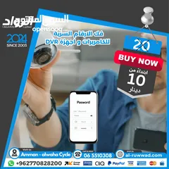  1 فك الرقم السري وتغير الرقم السري بالموقع بأفضل الأسعار