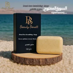  4 منتجات العناية بالبشرة و الجسم (منتجات البحر الميت) جمله و مفرق