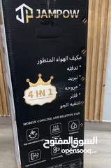  3 مكيف الهواء جامبو للصيف والشتاء