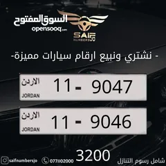  1 رقمين كبلز بسعر مميز حدا