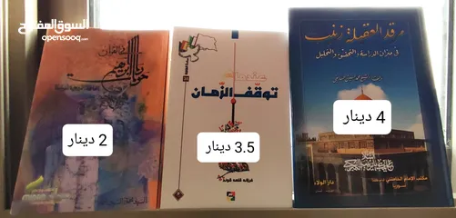  3 كتب متنوعة بأسعار خيالية