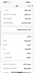  3 ايفون 15 برو ماكس اروبي اصلي