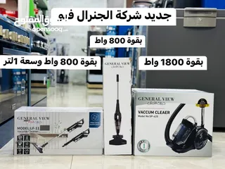  3 مكنسة جنرال فيو فقط