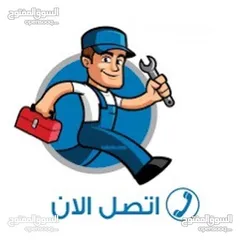  4 مواسرجي كهربجي بالزرقاء بأقل سعرر متنقل تمديد صيانه تسليك مجاري تركيب غسالة كيزر ماتور جلاي الخ سباك