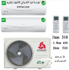  1 عروووض على اسعار المكيفات  CHIGO  R32