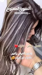  5 طاقية سيلكون   و صنارة سحب خصل شعر  و صبغها باون مختلف عن باقي الشعر  طاقيه السيلكون والصناره  صبغ ا