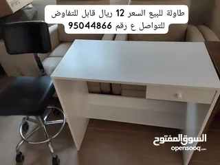  8 اثاث وطاولات