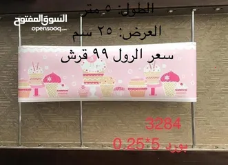  22 ورق جدران أطفال إيطالي – تصاميم مميزة