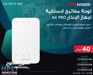  1 HIKVISION DS-PK1-E-WB لوحة مفاتيح لاسلكية لجهاز الإنذار AX PRO