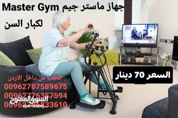  6 ماستر جم Master Gym  جهاز مناسب لجميع الأعمار حتى كبار السن يمكن استخدامها في تمارين العلاج الطبيعي
