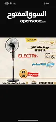  12 مراوح الكترا القويه الجباره 18 انش جنب وستاند سعر حرق