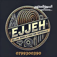 2 سلم حبل سلالم حبل حبال