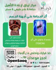  6 مركز ترياق لإعاده التأهيل