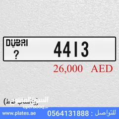  11 ارقام دبي مميزة جداً