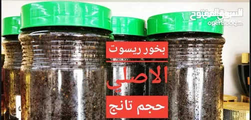  30 بيع افضل لبان العماني والبخور ظفاري والعسل الجبلي مضمون
