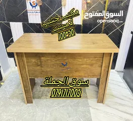  6 مكتب خشب لامينت مكتب تفصيل متر*50 الوان مميزة بأقل الاسعار