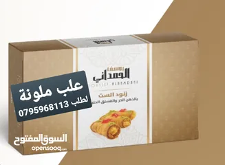  13 لاصق وستكرات