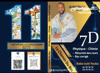  3 كتب للمسابقات الدولية