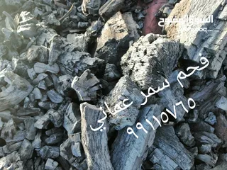  4 فحم سمر عماني و حطب سمر عماني ومخلفات الفحم