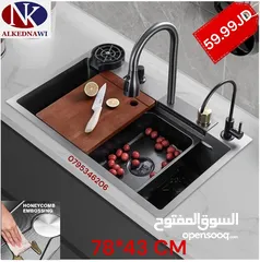  4 مجلى شلال ستانلس