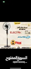  5 مراوح الكترا القويه الجباره 18 انش جنب وستاند سعر حرق