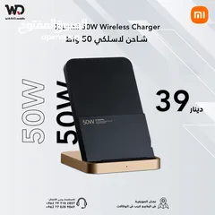  1 Xiaomi 50W Wireless Charging Stand شاحن شاومي 50 واط ويرلس