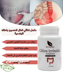  2 colon-irritable - القولون العصبي Réduction (29 %)