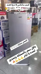  8 فريزر سامكس بسعر حرق لليوم فقط 6 ادراج سلفر