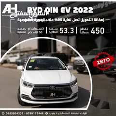  1 BYD QIN EV 2022