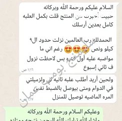  10 منتجات  نزول الوزن أصليه