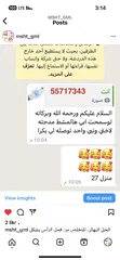  7 جهاز القمل لازاله القمل ينفع للوقايه