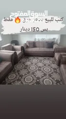  1 كنب خشب زان اصلي بسعر حرق