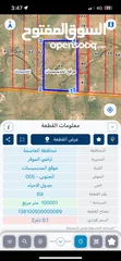  2 100 دنم بالمديسيسات / مقابل المدينة الجديدة