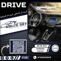  2 Nissan Kicks For Rent / Blue Sky Car Rental نيسان كيكس للايجار/ السماء الزرقاء للسيارات السياحية