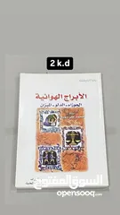  21 كتب للبيع / الاسعار موجودة على الصور