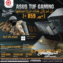  1 Laptop ASUS TUF Gaming F15    Ci7-13H  لابتوب اسوس تاف جيمنج كور اي 7 الجيل الثالث عشر