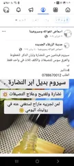 5 ملابس وكريمات صيلانيه