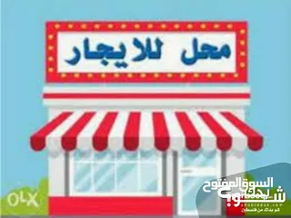  1 محلات للإيجار كفر عقب الشارع الرئيسي