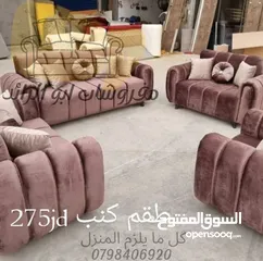  28 مفروشات ابو الرائد