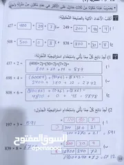  12 استاذ رياضيات ذو خبرة