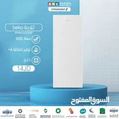  1 اقساط بدون دفعه اولى ( ثلاجة بيكو 168 لتر )