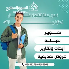  7 عمل ابحاث وتقارير جامعية وحل واجبات