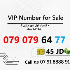  14 اجمل الارقام المميزة بافضل الاسعار (زين وامنية) ارقام جديدة بطاقات تحول اي تعرفة بافضل بالاردن !!!!!
