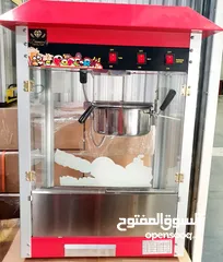  2 brand new popcorn machine